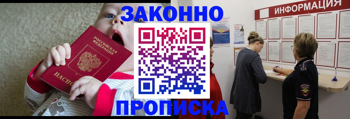 миграционный учет в Славянске-на-Кубани