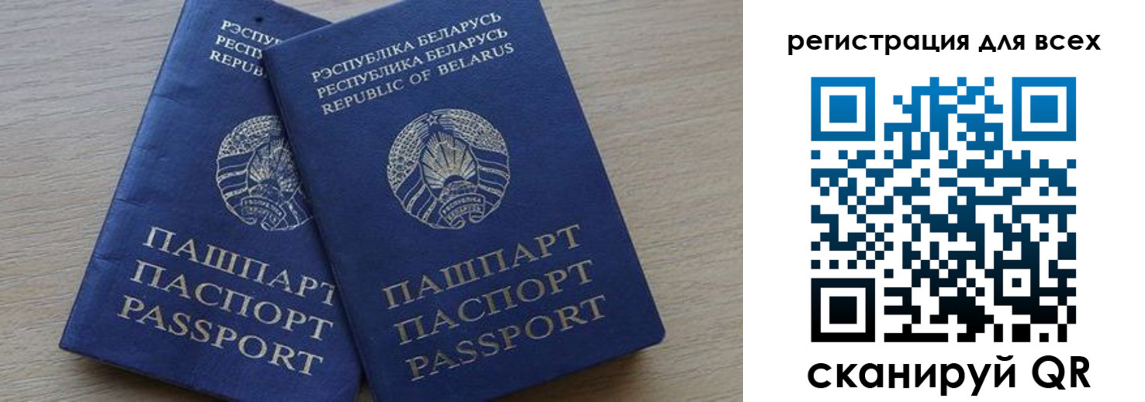 временная регистрация для всех в Славянске-на-Кубани
