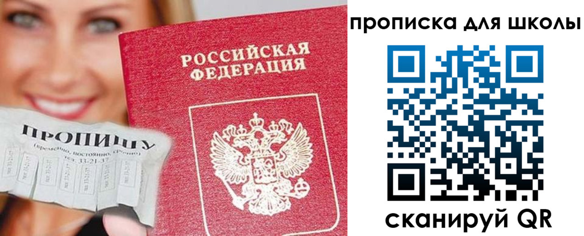 временная регистрация в Славянске-на-Кубани