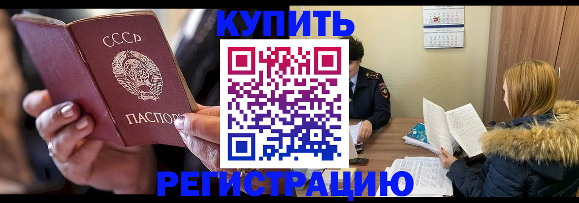 временная регистрация в Славянске-на-Кубани