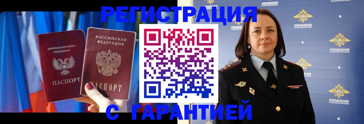 прописка ребенка в Славянске-на-Кубани