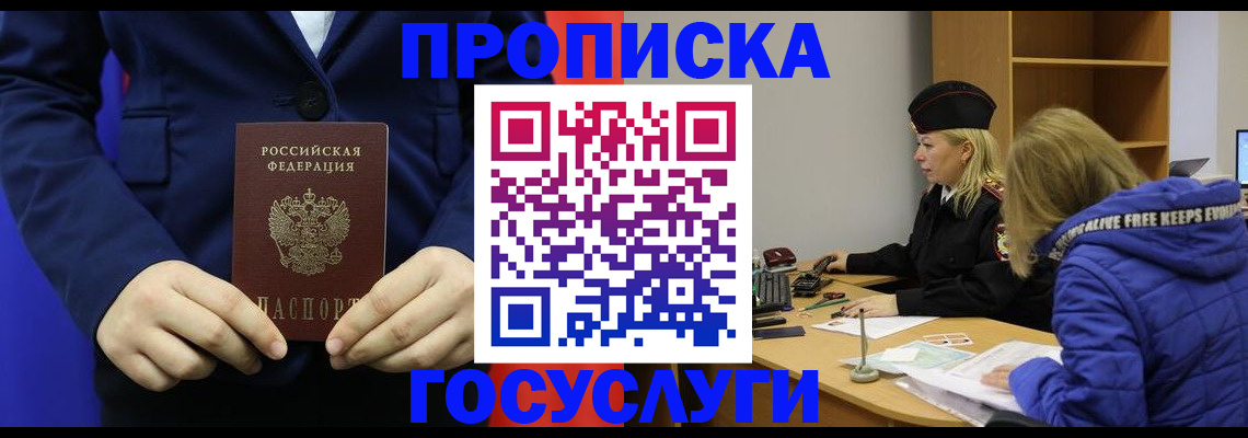 временная регистрация купить в Славянске-на-Кубани