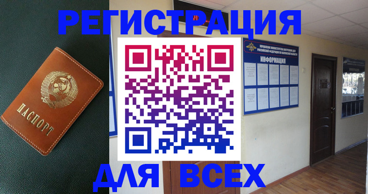 прописка для кредита в Славянске-на-Кубани