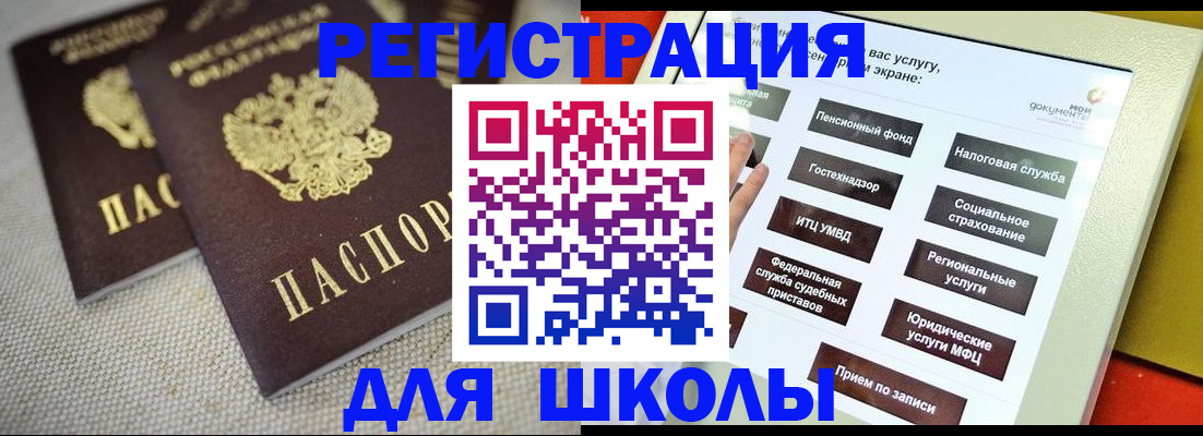 временная регистрация адрес в Славянске-на-Кубани