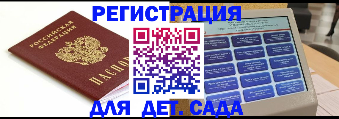 прописка паспорт в Славянске-на-Кубани