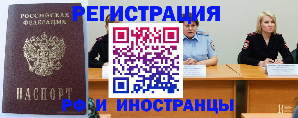 временная регистрация собственник в Славянске-на-Кубани